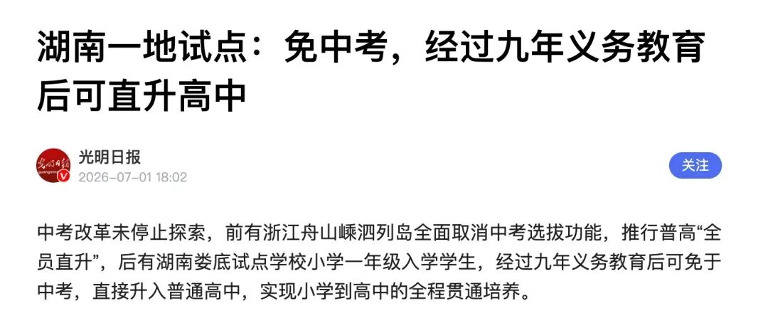 免中考!江苏首个12年一贯制公办学校来了!-第12张图片-四季读书网 免中考!江苏首个12年一贯制公办学校来了!-第12张图片-四季读书网