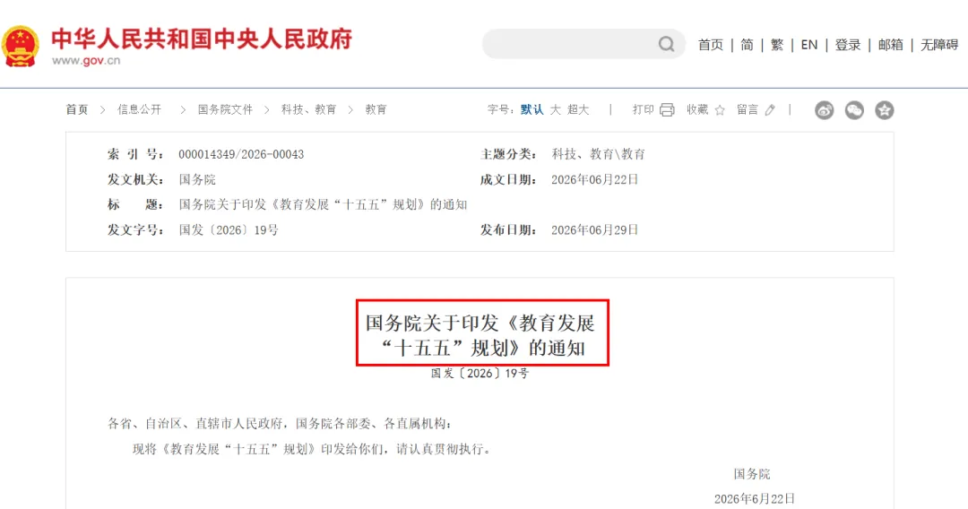 免中考!江苏首个12年一贯制公办学校来了!-第13张图片-四季读书网 免中考!江苏首个12年一贯制公办学校来了!-第13张图片-四季读书网