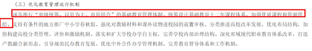 免中考!江苏首个12年一贯制公办学校来了!-第14张图片-四季读书网 免中考!江苏首个12年一贯制公办学校来了!-第14张图片-四季读书网