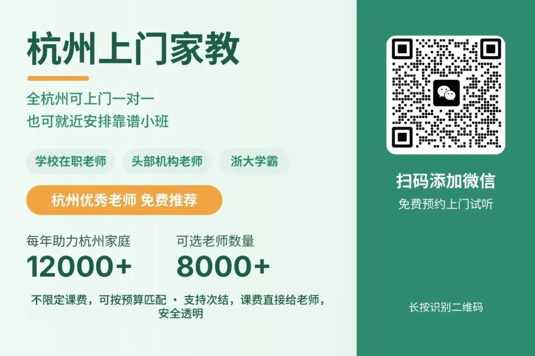 杭州中考＂对等招生＂捡漏:一份避坑清单(含2026分差对照表)-第1张图片-四季读书网