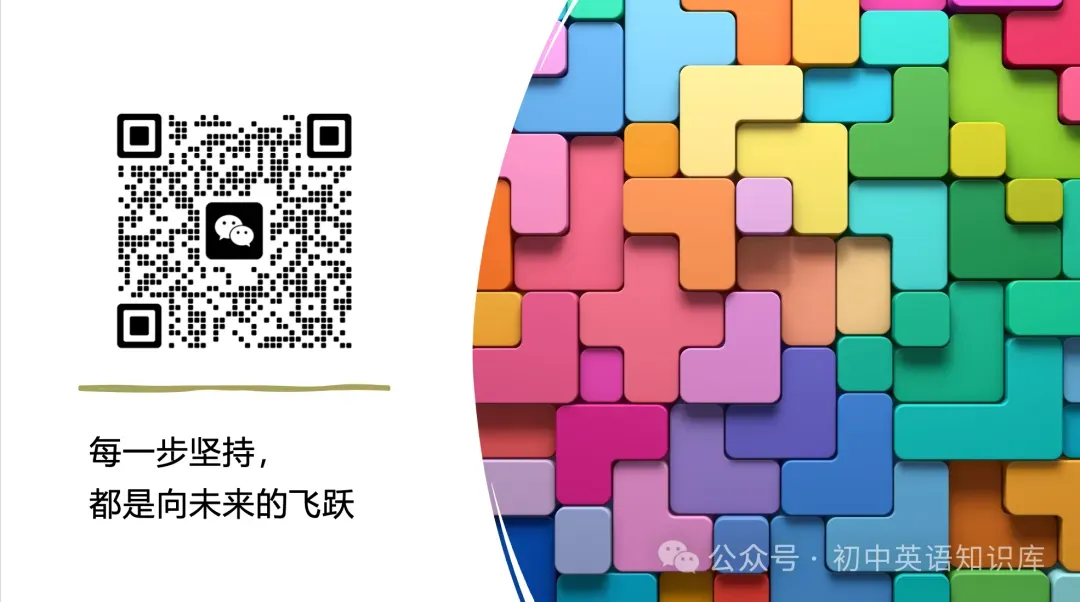北京中考686核心词汇讲解(101~120)-第1张图片-四季读书网