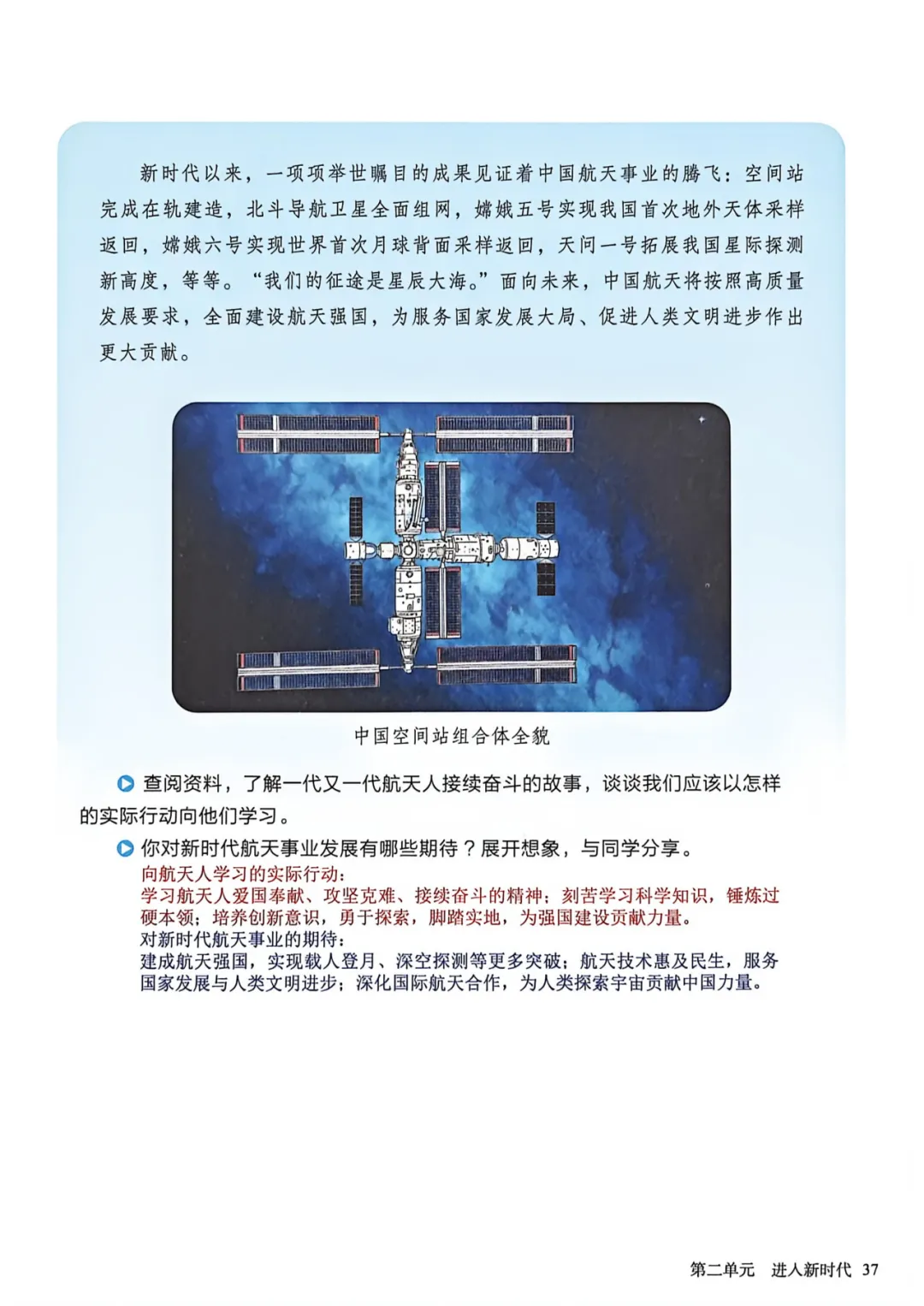 学完即考!2027年将迎来最难中考!九人道法新教材暑假提前学(九)-第5张图片-四季读书网