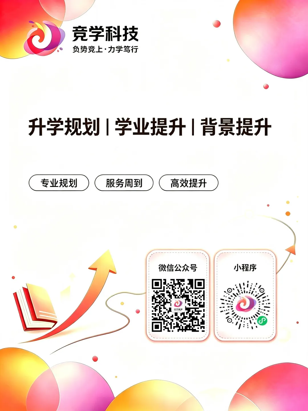 成都中考体育特长生都招哪些项目-第3张图片-四季读书网