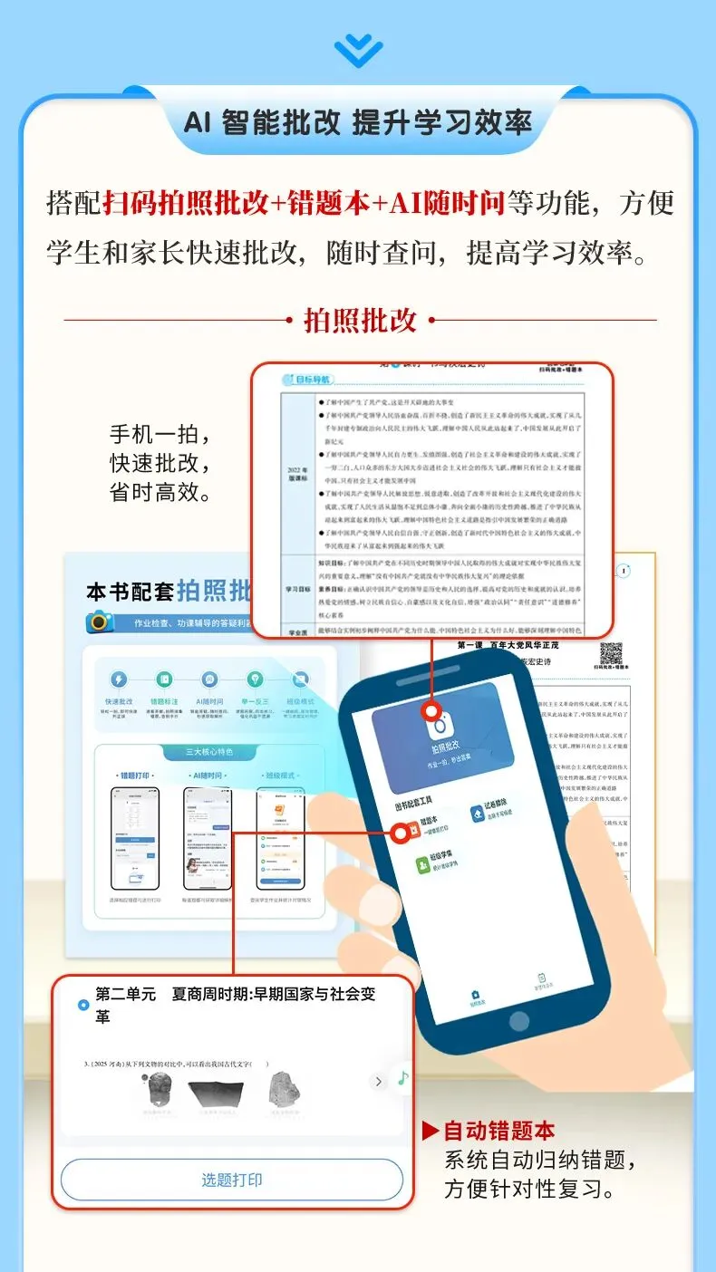 学完即考!2027年将迎来最难中考!九人道法新教材暑假提前学(九)-第17张图片-四季读书网