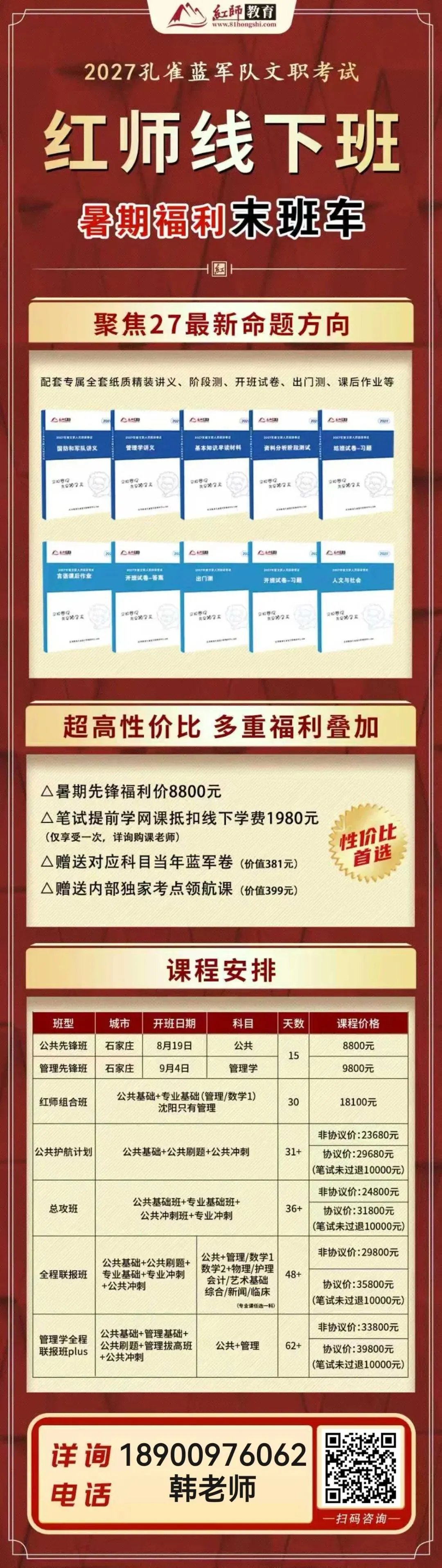 【文职模考】文职笔试公共科目模考第二轮!15日9点开考,晚上19点解析!-第7张图片-四季读书网