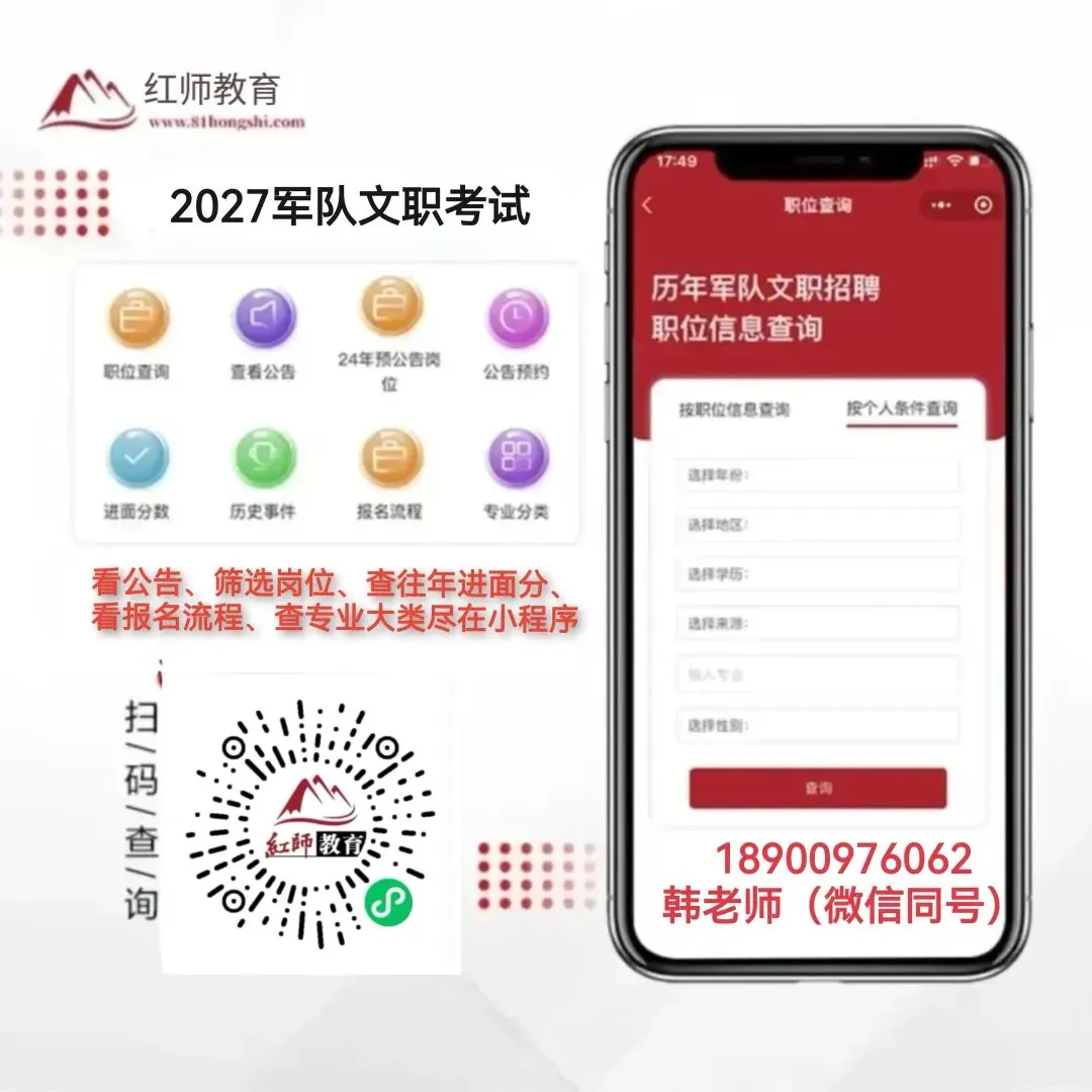 【文职模考】文职笔试公共科目模考第二轮!15日9点开考,晚上19点解析!-第10张图片-四季读书网