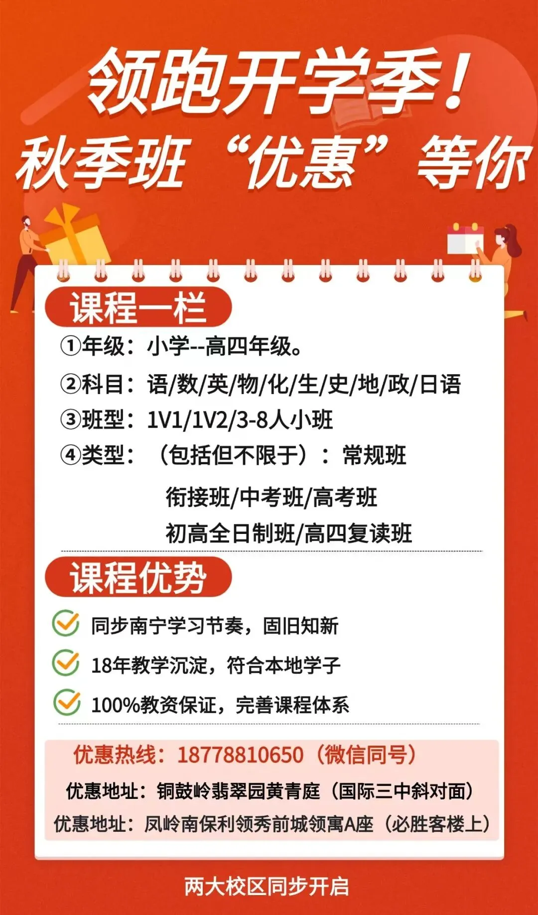 准初三暑假别瞎忙!南宁中考等级制下,抓对这 4 点,开学稳步提分-第7张图片-四季读书网
