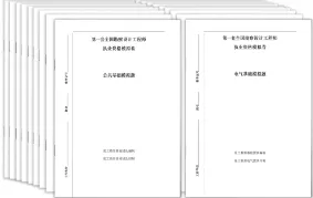 【注电基础考试】公共基础+专业基础模拟卷十套现货发售!-第3张图片-四季读书网 【注电基础考试】公共基础+专业基础模拟卷十套现货发售!-第3张图片-四季读书网