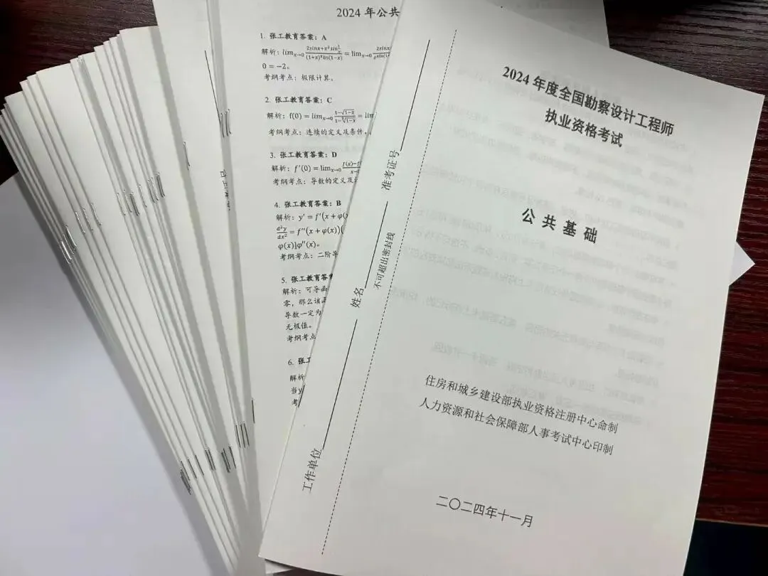 【注电基础考试】公共基础+专业基础模拟卷十套现货发售!-第4张图片-四季读书网 【注电基础考试】公共基础+专业基础模拟卷十套现货发售!-第4张图片-四季读书网