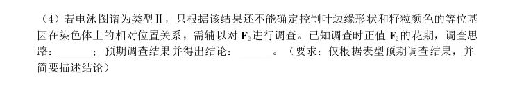 贵阳市2027届高三8月第一次适应性模拟考试生物学试题及参考答案-第13张图片-四季读书网 贵阳市2027届高三8月第一次适应性模拟考试生物学试题及参考答案-第13张图片-四季读书网