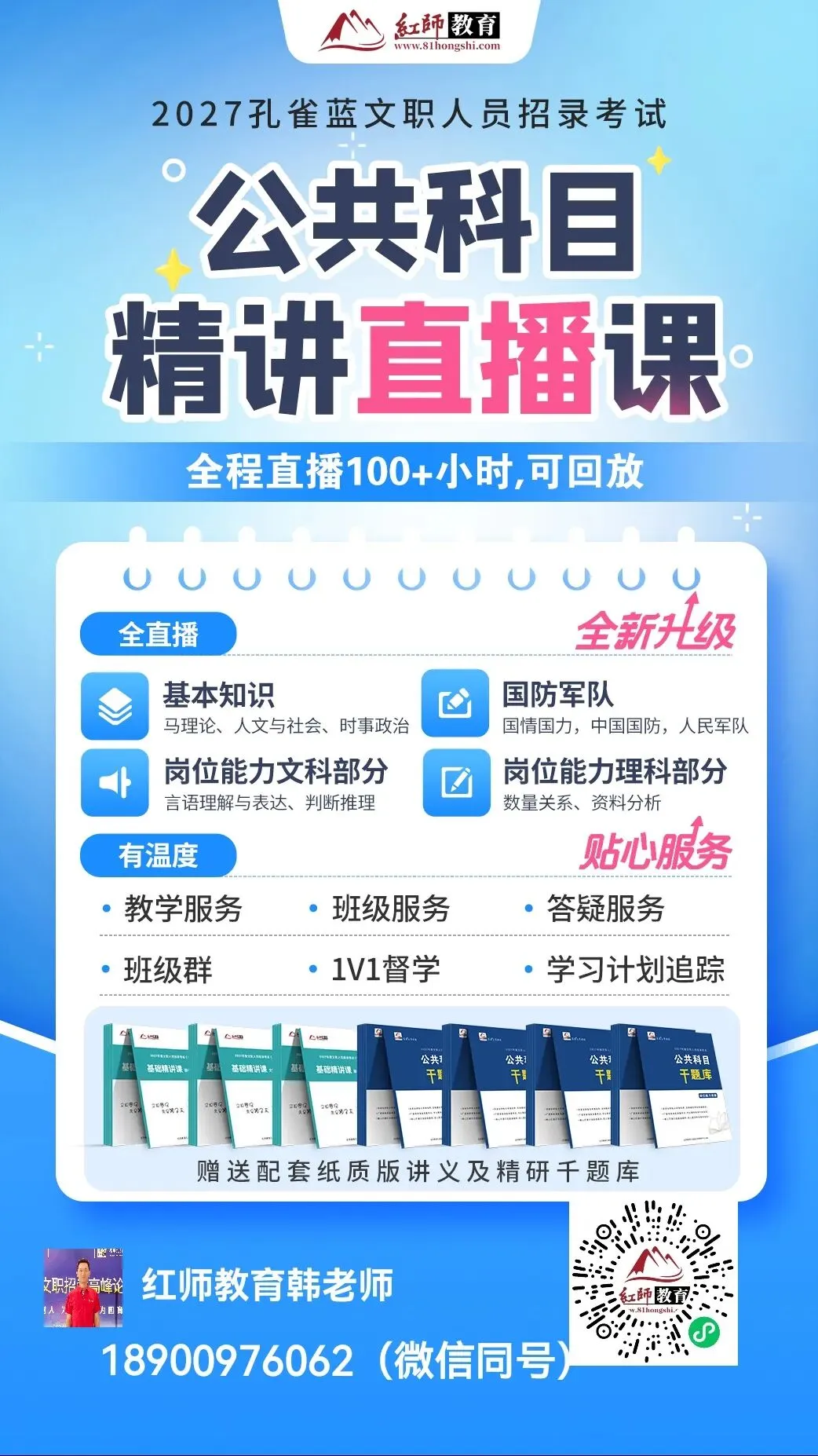 【文职模考】文职笔试公共科目模考第二轮!15日9点开考,晚上19点解析!-第24张图片-四季读书网