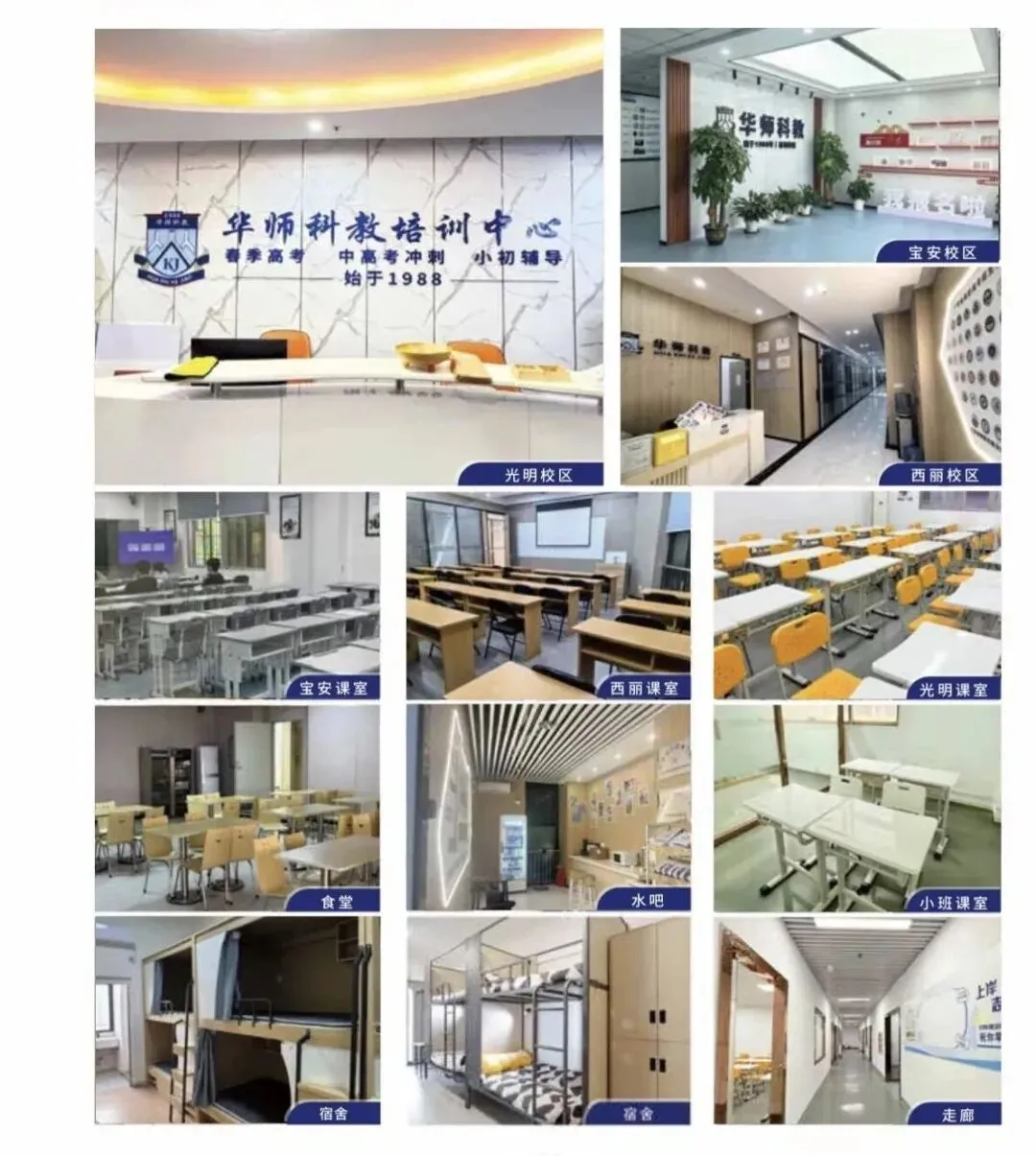 中考复读学校2027届开始招生啦!——中考失利不是终点,而是弯道超车的起点-第3张图片-四季读书网 中考复读学校2027届开始招生啦!——中考失利不是终点,而是弯道超车的起点-第3张图片-四季读书网