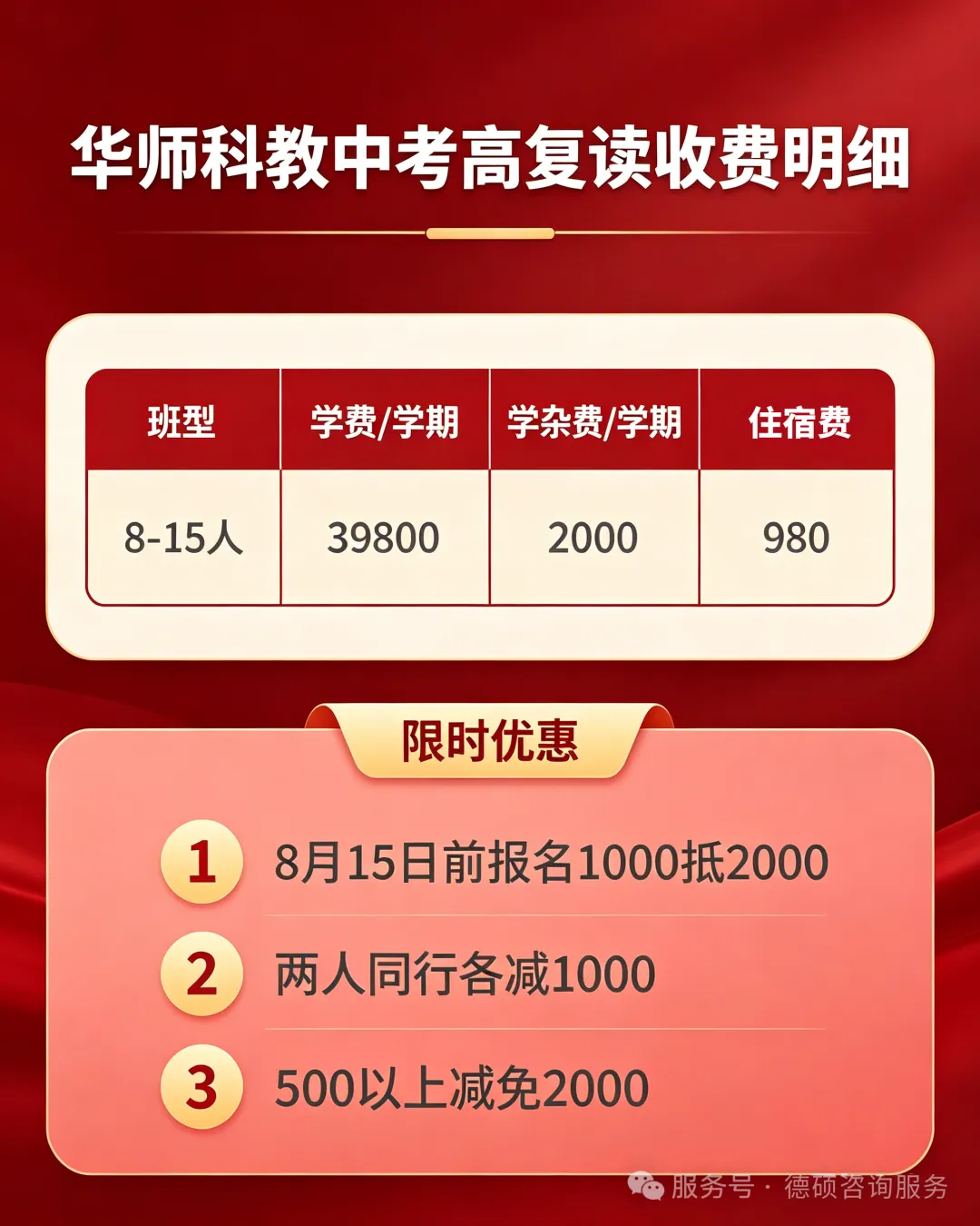 中考复读学校2027届开始招生啦!——中考失利不是终点,而是弯道超车的起点-第5张图片-四季读书网 中考复读学校2027届开始招生啦!——中考失利不是终点,而是弯道超车的起点-第5张图片-四季读书网