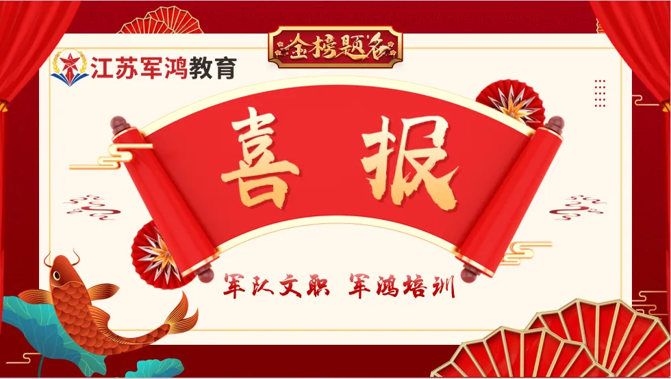 军队文职公共科目真题每日一练-第16张图片-四季读书网 军队文职公共科目真题每日一练-第16张图片-四季读书网