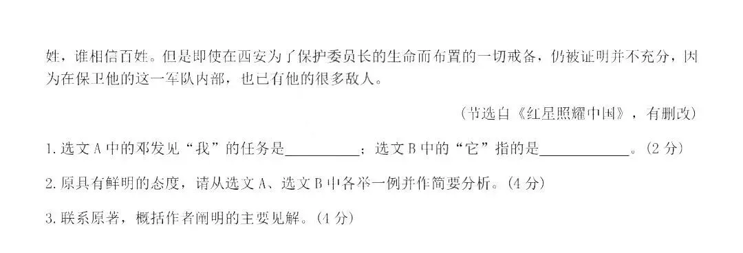 2020年中山市语文、数学中考真题+答案!-第9张图片-四季读书网