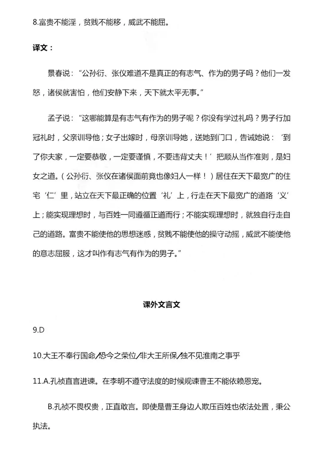 2020年中山市语文、数学中考真题+答案!-第11张图片-四季读书网