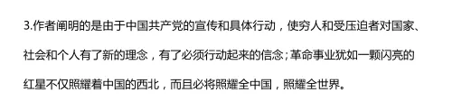 2020年中山市语文、数学中考真题+答案!-第15张图片-四季读书网
