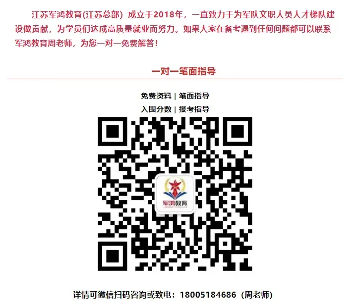 军队文职公共科目真题每日一练-第26张图片-四季读书网 军队文职公共科目真题每日一练-第26张图片-四季读书网