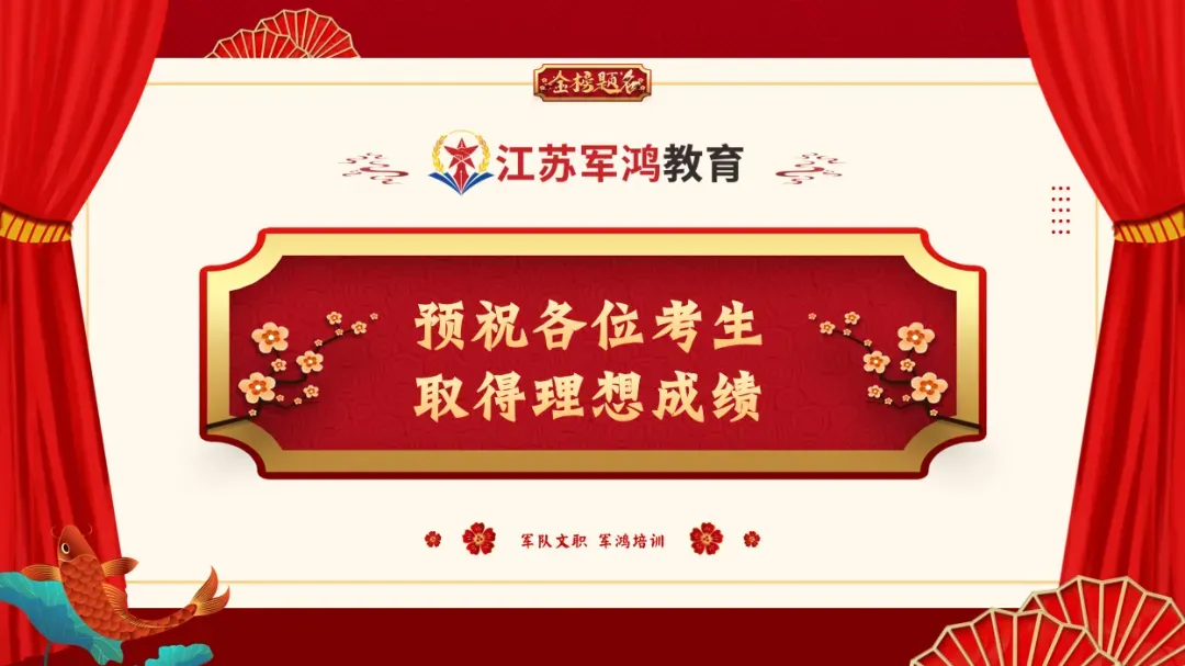 军队文职公共科目真题每日一练-第27张图片-四季读书网 军队文职公共科目真题每日一练-第27张图片-四季读书网