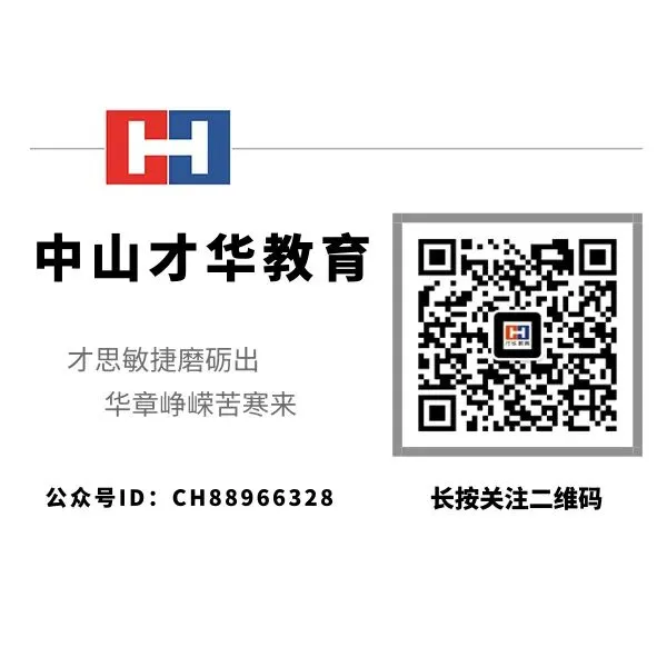 2020年中山市语文、数学中考真题+答案!-第25张图片-四季读书网
