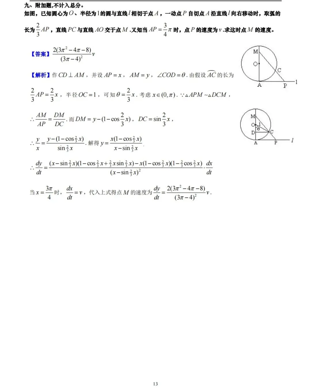 【历年高考数学真题:1984年普通高等学校招生全国统一考试(全国理科卷)数学试题】数列递推放缩-第14张图片-四季读书网