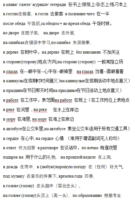 常考名词接格和固定搭配+相应带答案高考真题-第6张图片-四季读书网
