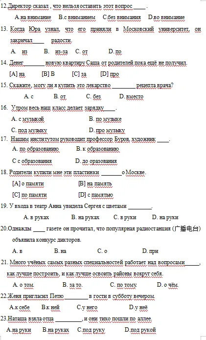 常考名词接格和固定搭配+相应带答案高考真题-第11张图片-四季读书网