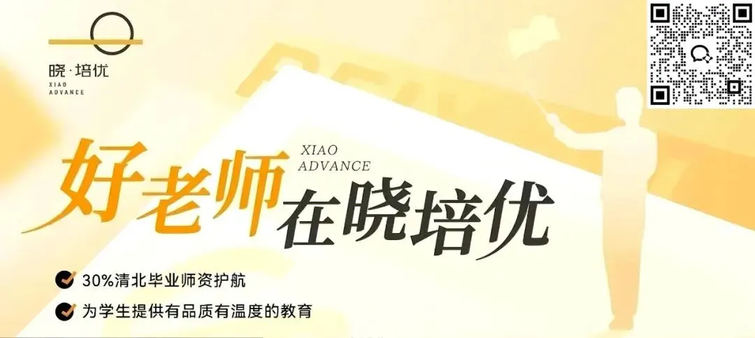 开学前必做!用名校衔接真题,检测孩子暑假学习效果-第1张图片-四季读书网