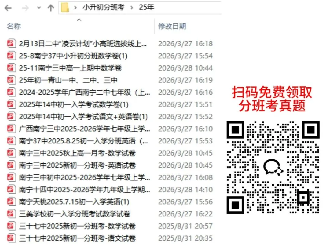 开学前必做!用名校衔接真题,检测孩子暑假学习效果-第2张图片-四季读书网