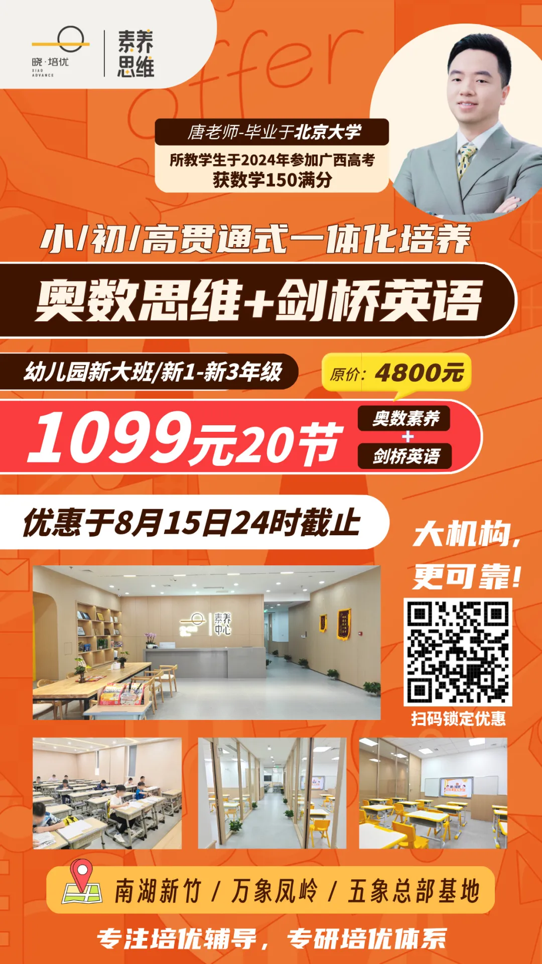 开学前必做!用名校衔接真题,检测孩子暑假学习效果-第13张图片-四季读书网