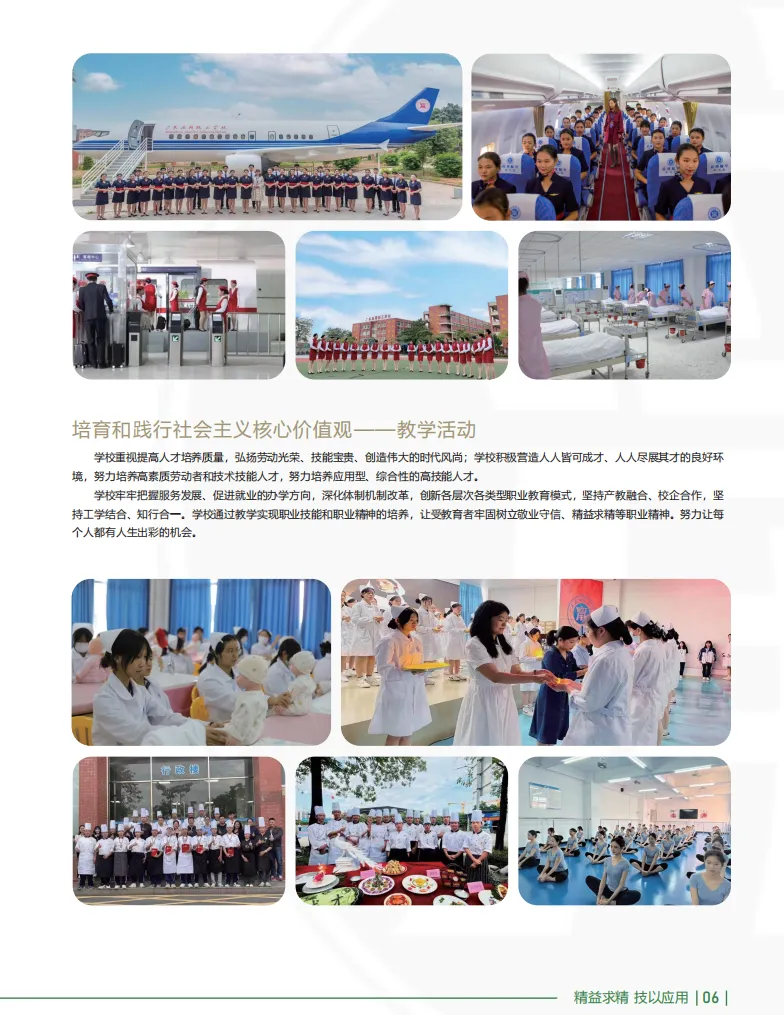 中考分数200~400分可读丨广东应用技工学校2026年招生简章-第6张图片-四季读书网