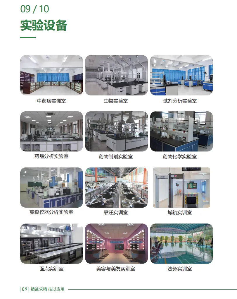 中考分数200~400分可读丨广东应用技工学校2026年招生简章-第8张图片-四季读书网