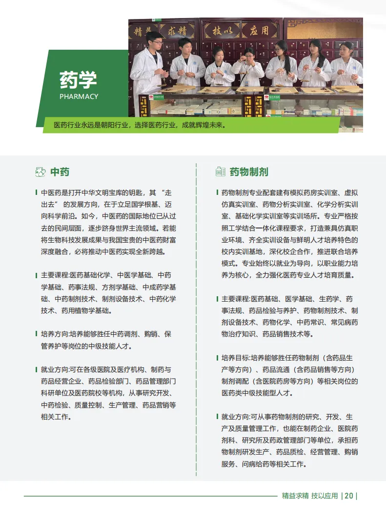 中考分数200~400分可读丨广东应用技工学校2026年招生简章-第19张图片-四季读书网