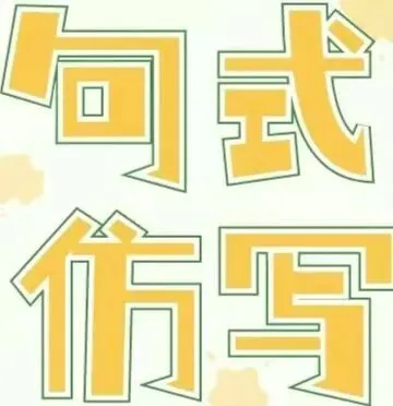 2026中考英语写作必备---好词好句积累 +高分万能句型+冲刺必背英语作文10篇【开学作文拿满分】-第1张图片-四季读书网 2026中考英语写作必备---好词好句积累 +高分万能句型+冲刺必背英语作文10篇【开学作文拿满分】-第1张图片-四季读书网