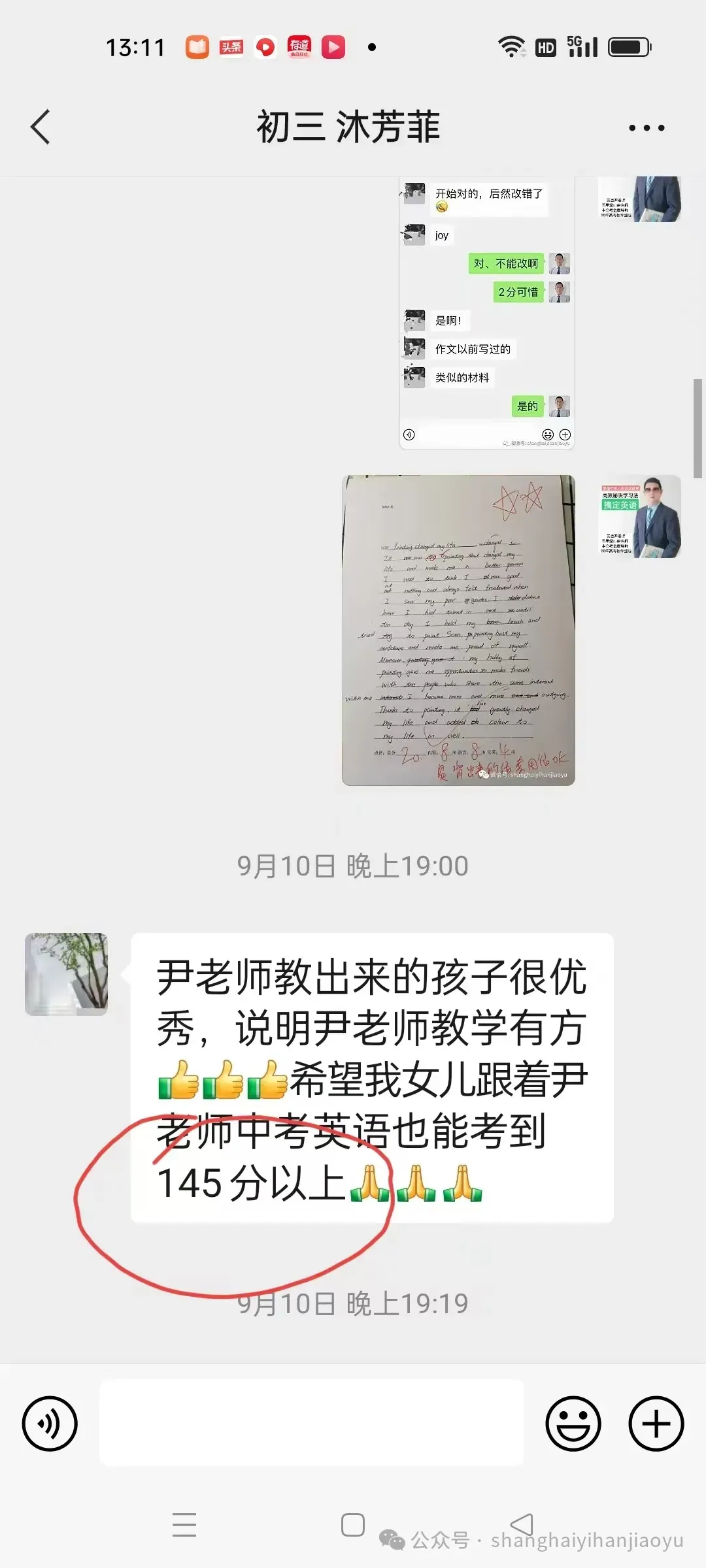 2026中考英语写作必备---好词好句积累 +高分万能句型+冲刺必背英语作文10篇【开学作文拿满分】-第10张图片-四季读书网 2026中考英语写作必备---好词好句积累 +高分万能句型+冲刺必背英语作文10篇【开学作文拿满分】-第10张图片-四季读书网