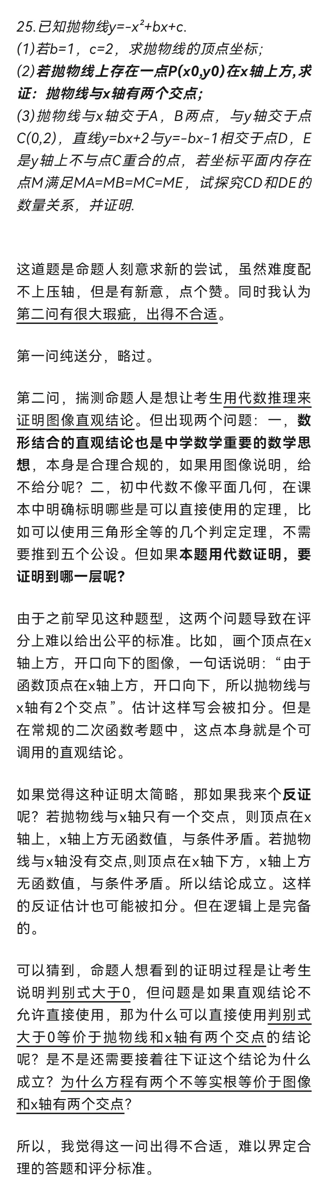 几何综合293:26年福建中考25题一题多解-第1张图片-四季读书网