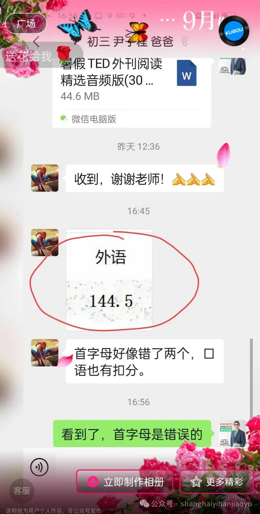 2026中考英语写作必备---好词好句积累 +高分万能句型+冲刺必背英语作文10篇【开学作文拿满分】-第14张图片-四季读书网 2026中考英语写作必备---好词好句积累 +高分万能句型+冲刺必背英语作文10篇【开学作文拿满分】-第14张图片-四季读书网