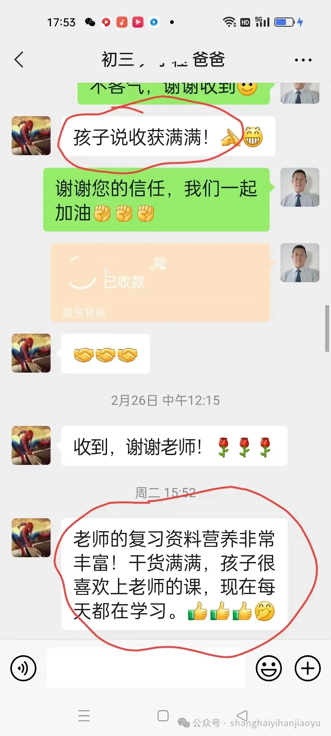 2026中考英语写作必备---好词好句积累 +高分万能句型+冲刺必背英语作文10篇【开学作文拿满分】-第17张图片-四季读书网 2026中考英语写作必备---好词好句积累 +高分万能句型+冲刺必背英语作文10篇【开学作文拿满分】-第17张图片-四季读书网