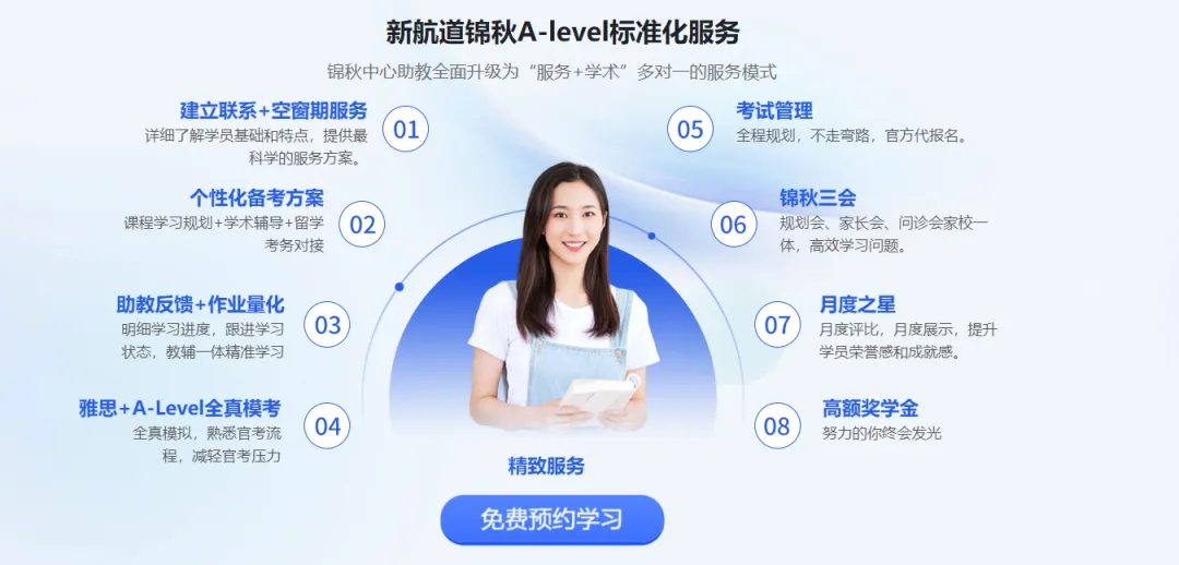 中考分流不用慌!体制内转国际双轨路线,分清 AP/DSE/A-Level,轻松升海外名校-第13张图片-四季读书网