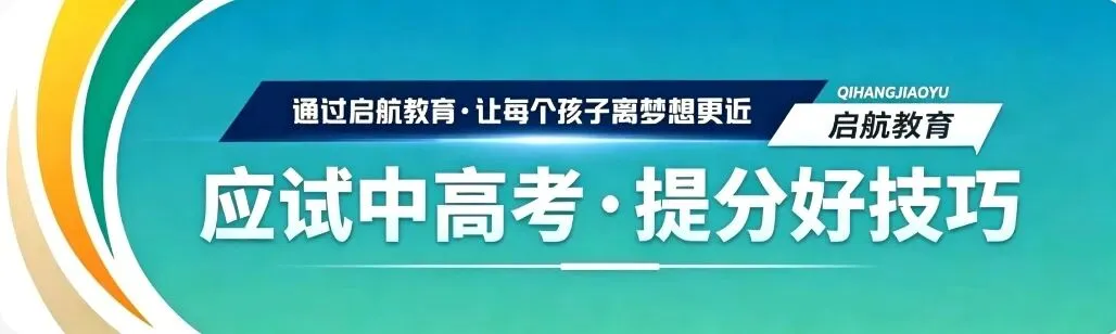 贯通培养试点来袭,中考要消失?结合佛山政策给家长讲清楚-第3张图片-四季读书网 贯通培养试点来袭,中考要消失?结合佛山政策给家长讲清楚-第3张图片-四季读书网