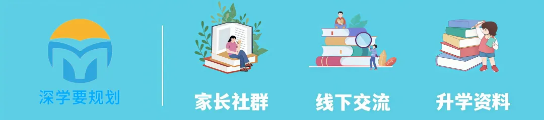 图说2026年深圳中考中本贯通项目,收藏-第1张图片-四季读书网