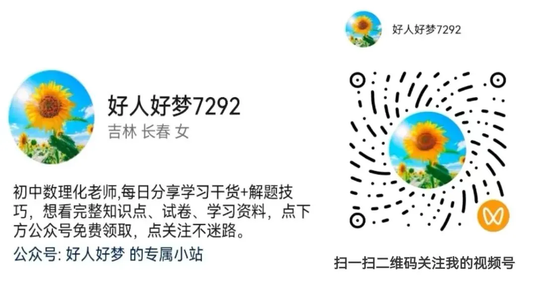 16 过滤实验吃透“一贴二低三靠”!中考零扣分!-第4张图片-四季读书网 16 过滤实验吃透“一贴二低三靠”!中考零扣分!-第4张图片-四季读书网