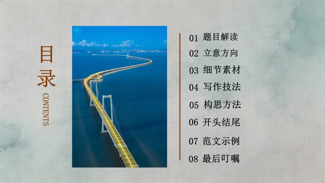 【课件分享】2026年广东中考作文解码,了解广东最新考情!-第2张图片-四季读书网 【课件分享】2026年广东中考作文解码,了解广东最新考情!-第2张图片-四季读书网