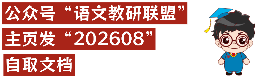 【课件分享】2026年广东中考作文解码,了解广东最新考情!-第6张图片-四季读书网 【课件分享】2026年广东中考作文解码,了解广东最新考情!-第6张图片-四季读书网