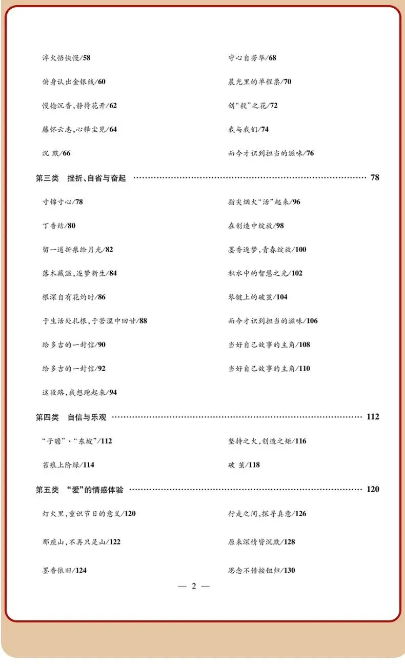 【课件分享】2026年广东中考作文解码,了解广东最新考情!-第10张图片-四季读书网 【课件分享】2026年广东中考作文解码,了解广东最新考情!-第10张图片-四季读书网
