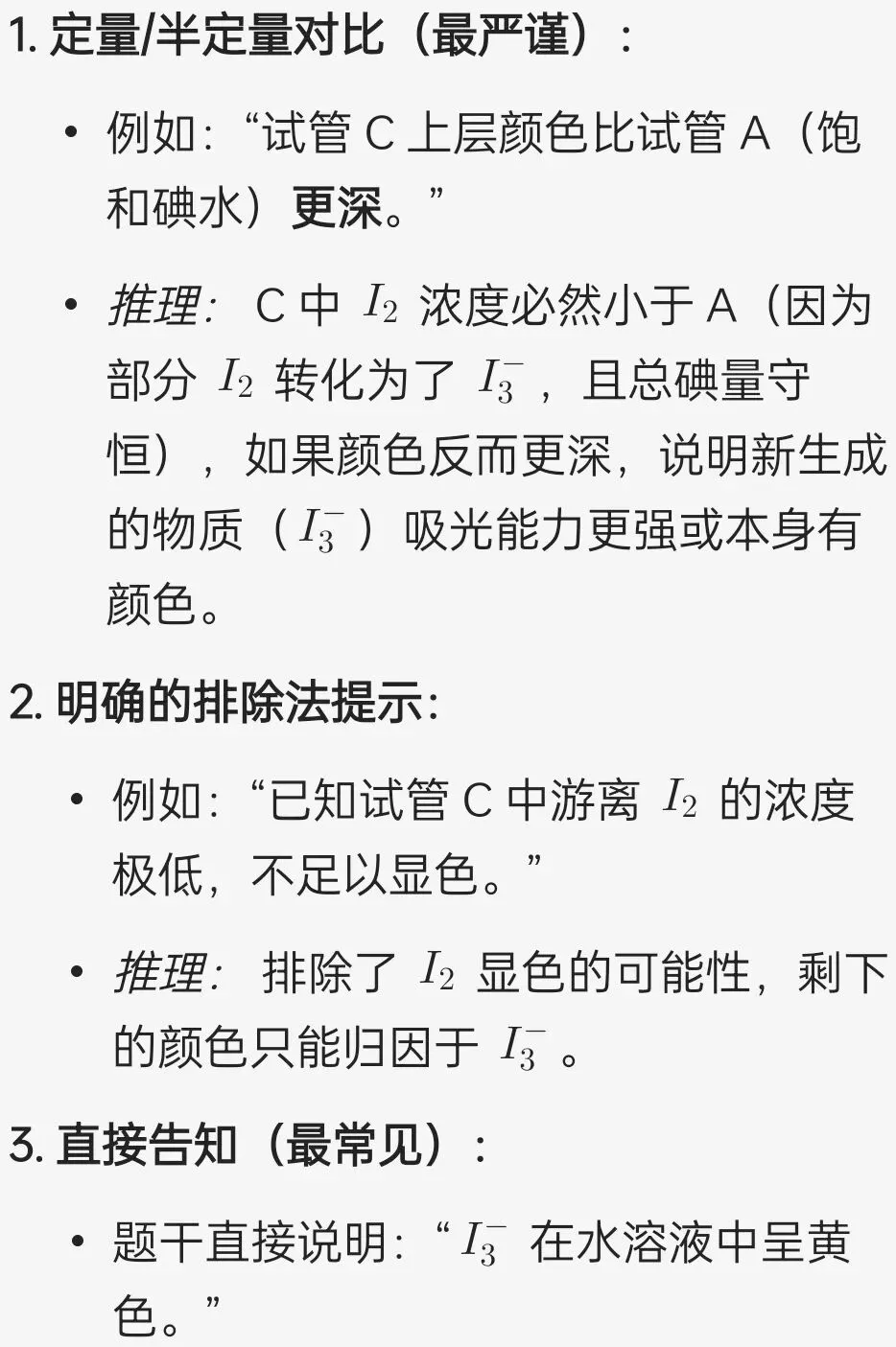做题有感‖我感觉这道真题有点“不讲武德”,你以为呢?-第6张图片-四季读书网