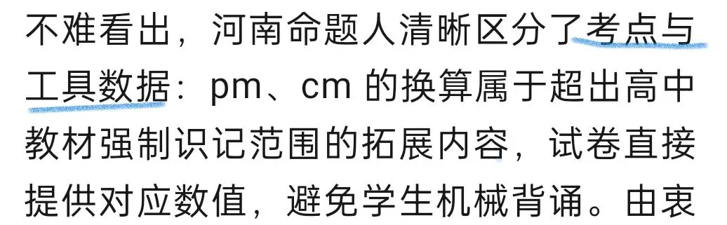 做题有感‖我感觉这道真题有点“不讲武德”,你以为呢?-第7张图片-四季读书网