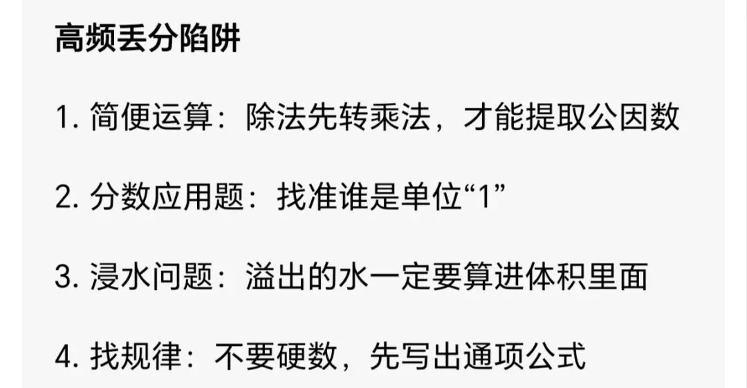 【初一试卷】吉林市第七中学初一新生开学考2024—2025学年数学(含答案和分析)-第10张图片-四季读书网 【初一试卷】吉林市第七中学初一新生开学考2024—2025学年数学(含答案和分析)-第10张图片-四季读书网