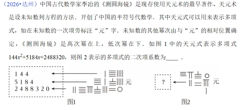 整式与因式分解——中考“送分天团”-第6张图片-四季读书网 整式与因式分解——中考“送分天团”-第6张图片-四季读书网