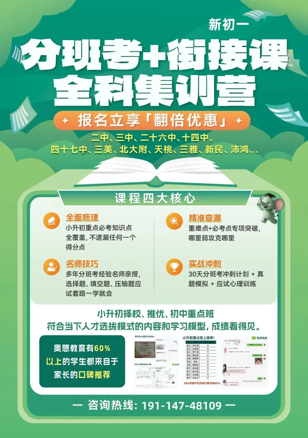 南宁第三中学新初一入学分班数学试卷解析,新六年级备考参考-第7张图片-四季读书网 南宁第三中学新初一入学分班数学试卷解析,新六年级备考参考-第7张图片-四季读书网